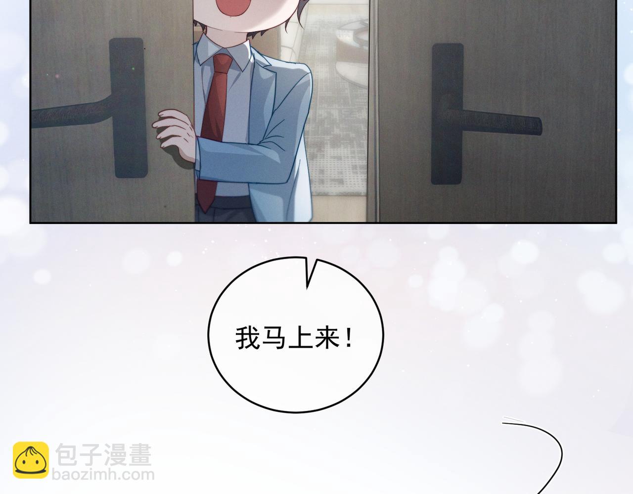 第86话 萌娃狙敌！沈总翻车(1/3)-第86话