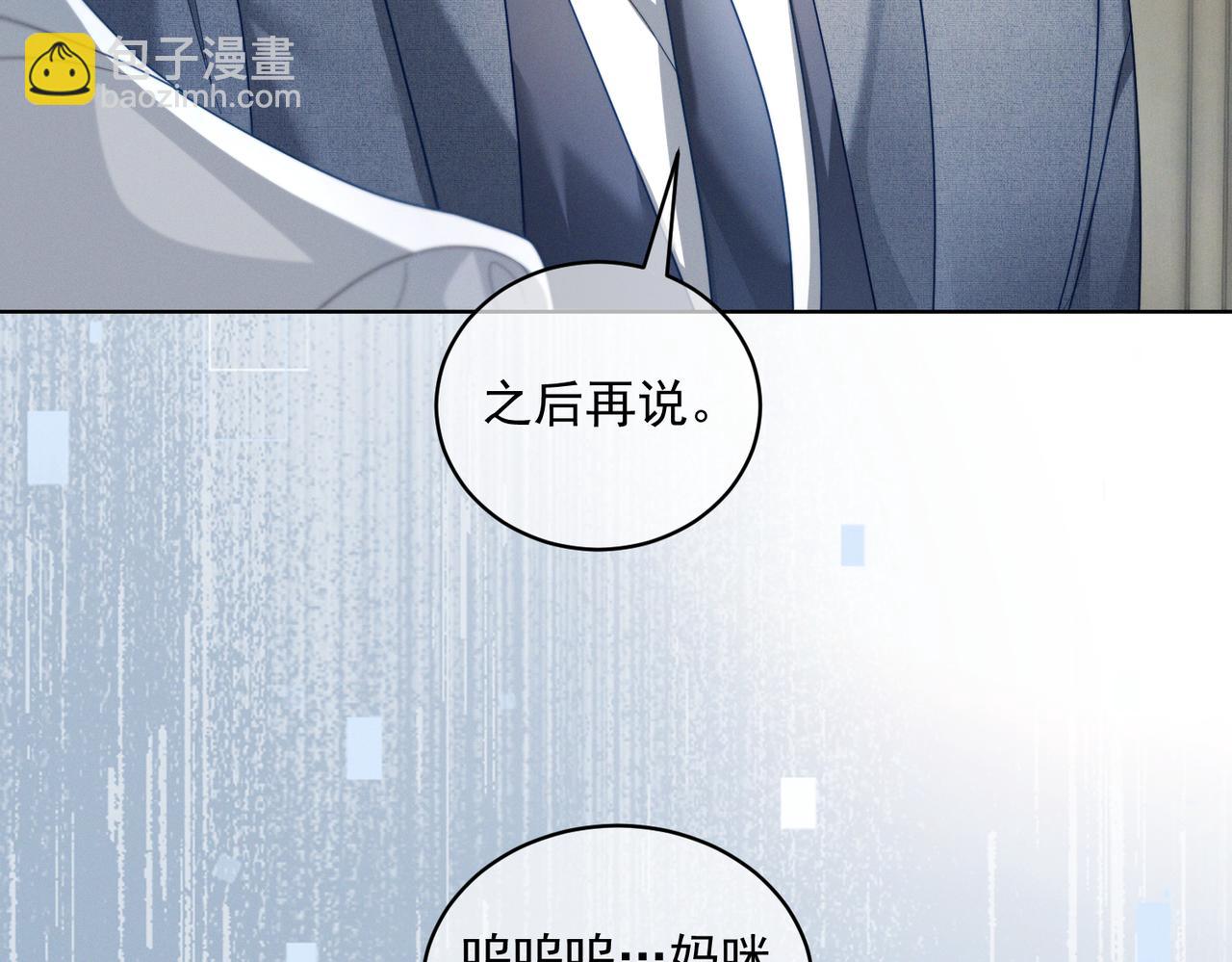 第86话 萌娃狙敌！沈总翻车(1/3)-第86话
