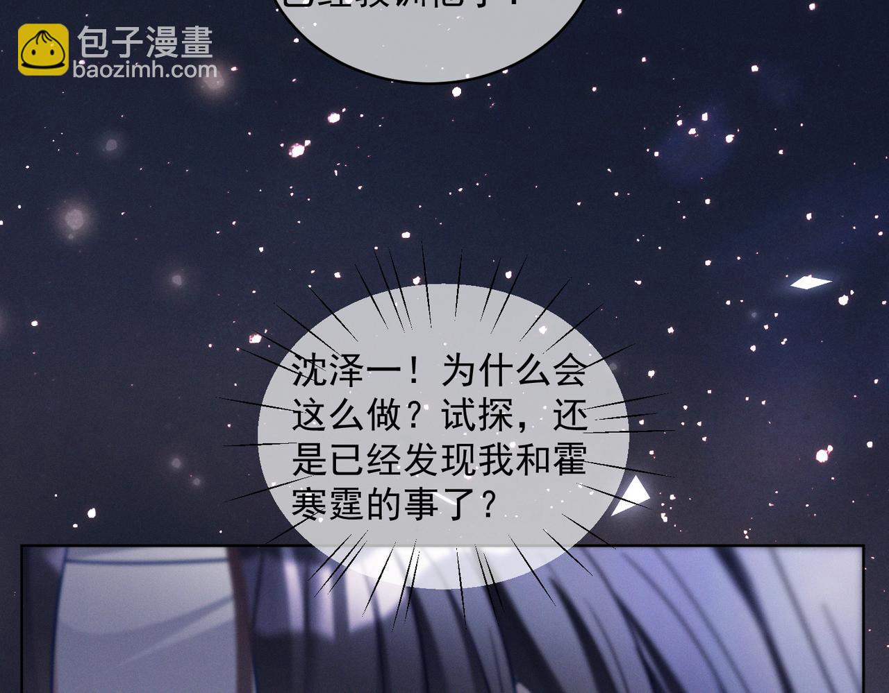 第86话 萌娃狙敌！沈总翻车(1/3)-第86话