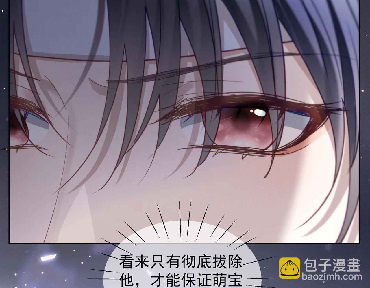 第86话 萌娃狙敌！沈总翻车(1/3)-第86话