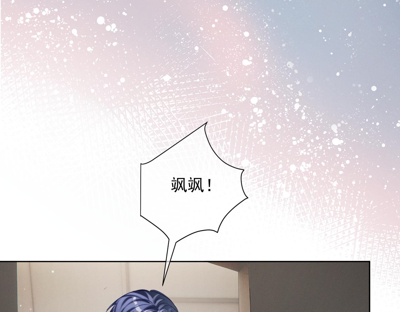第86话 萌娃狙敌！沈总翻车(1/3)-第86话