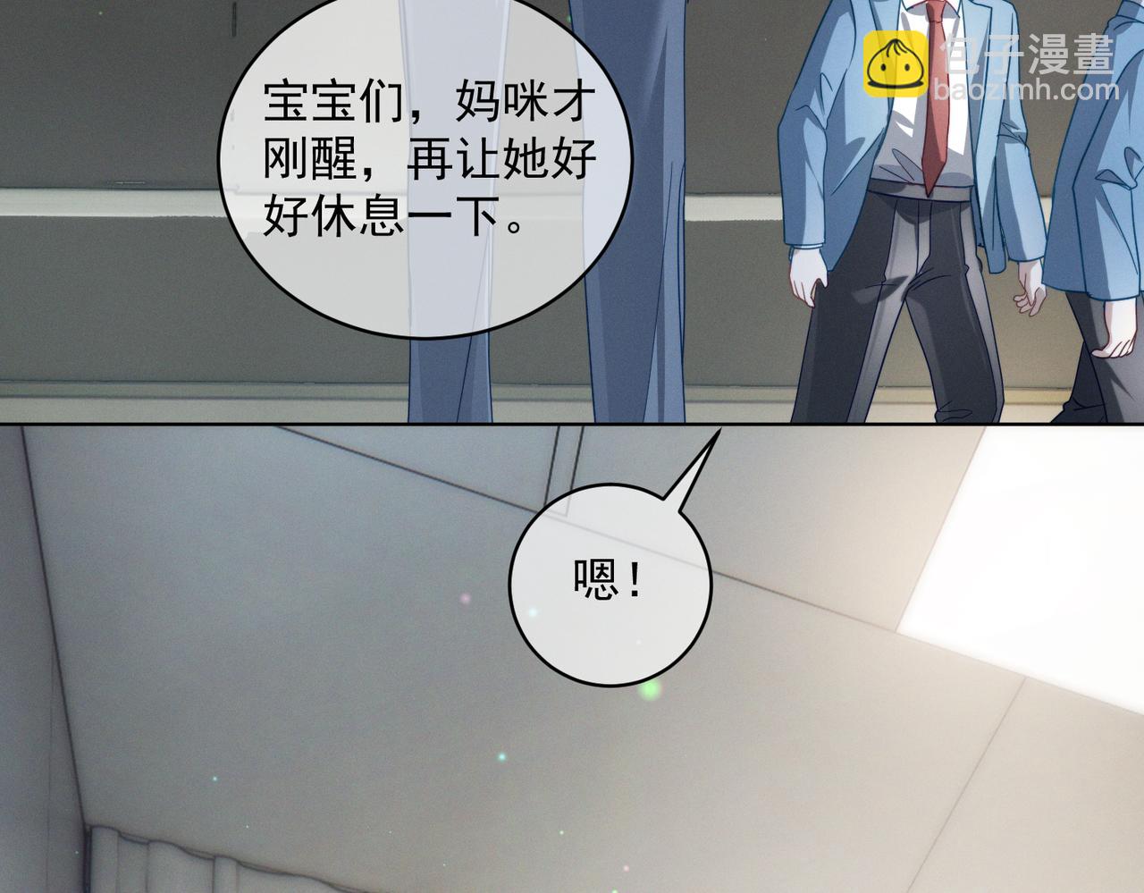 第86话 萌娃狙敌！沈总翻车(1/3)-第86话