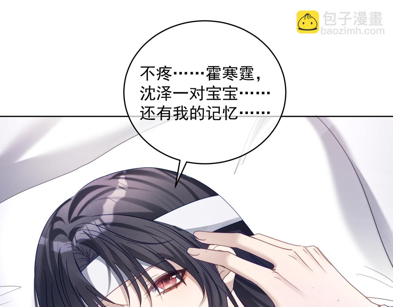 第86话 萌娃狙敌！沈总翻车(1/3)-第86话