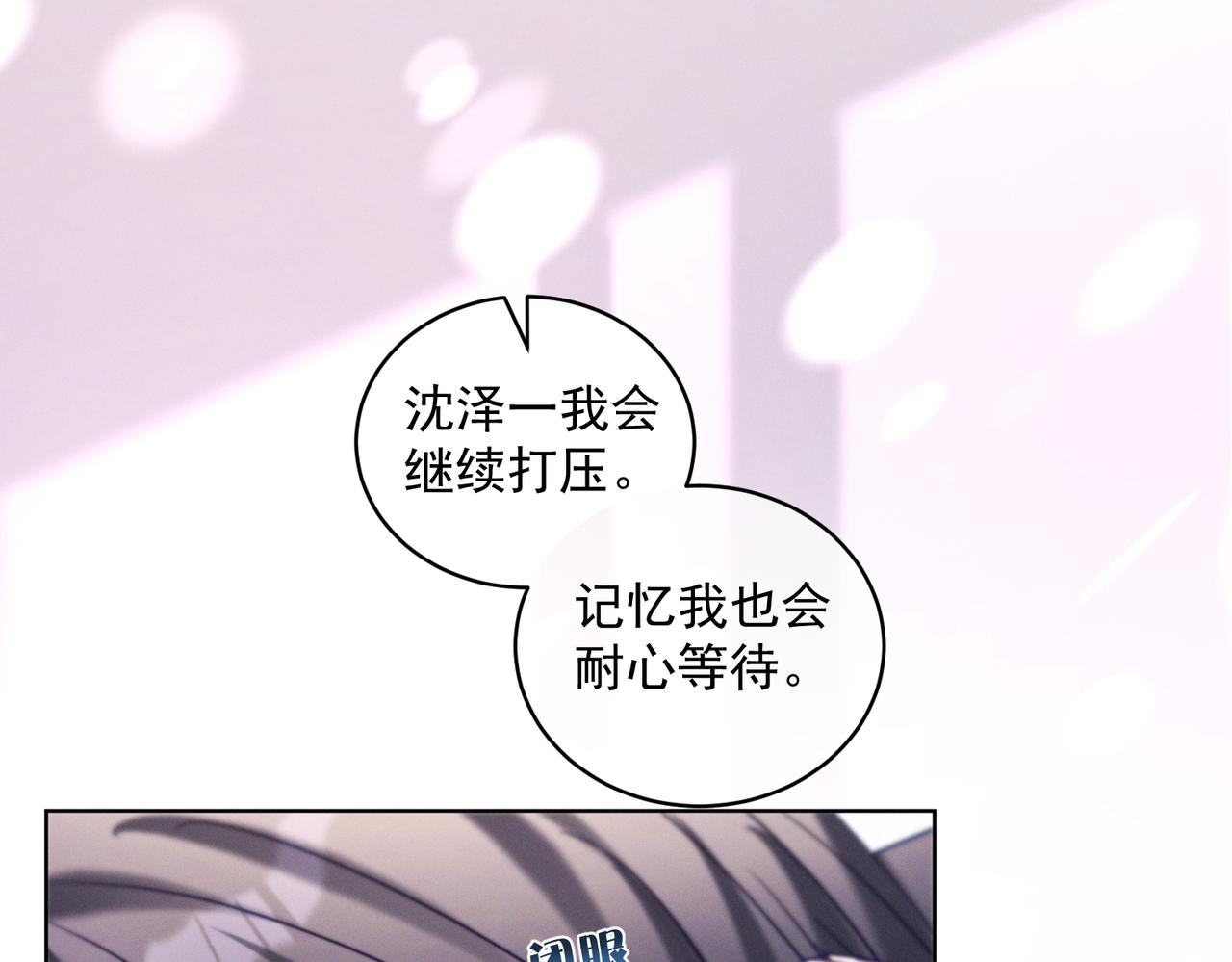 第86话 萌娃狙敌！沈总翻车(1/3)-第86话
