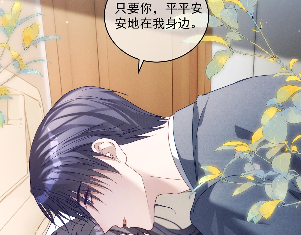 第86话 萌娃狙敌！沈总翻车(1/3)-第86话