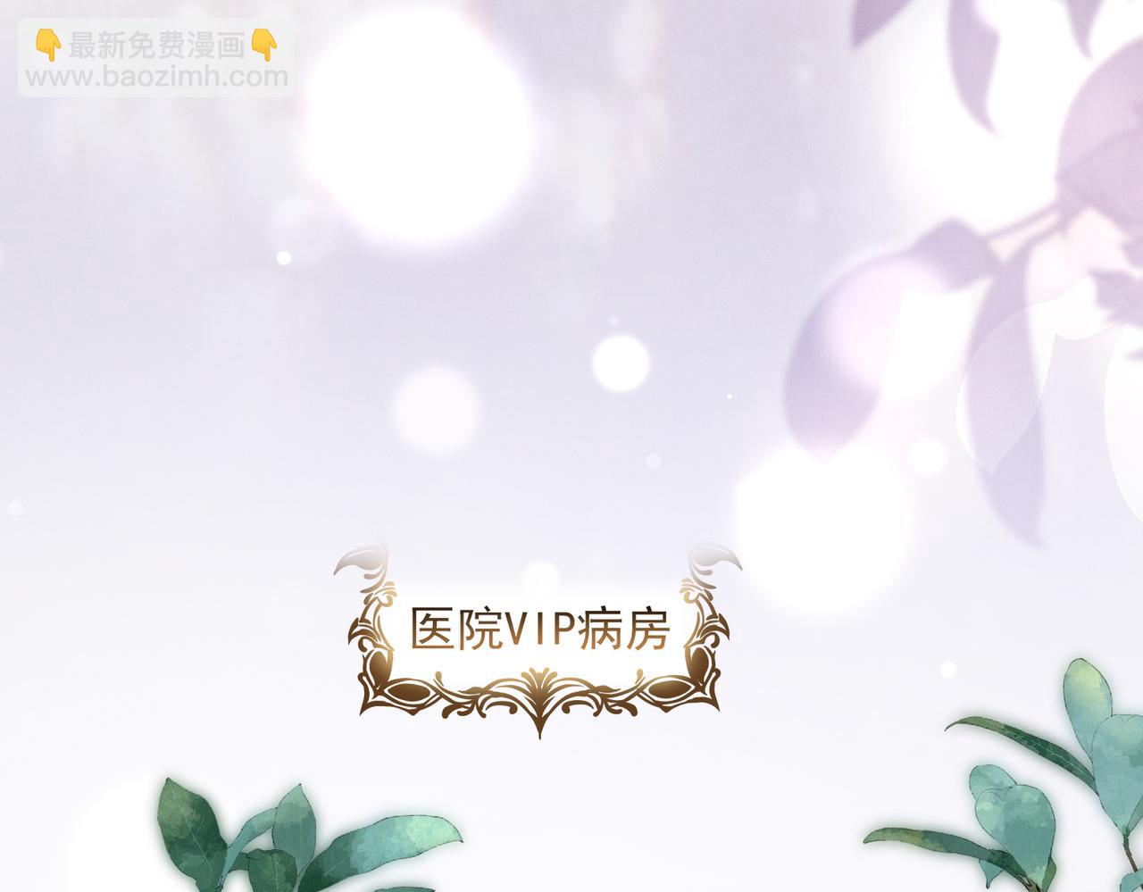 第86话 萌娃狙敌！沈总翻车(1/3)-第86话