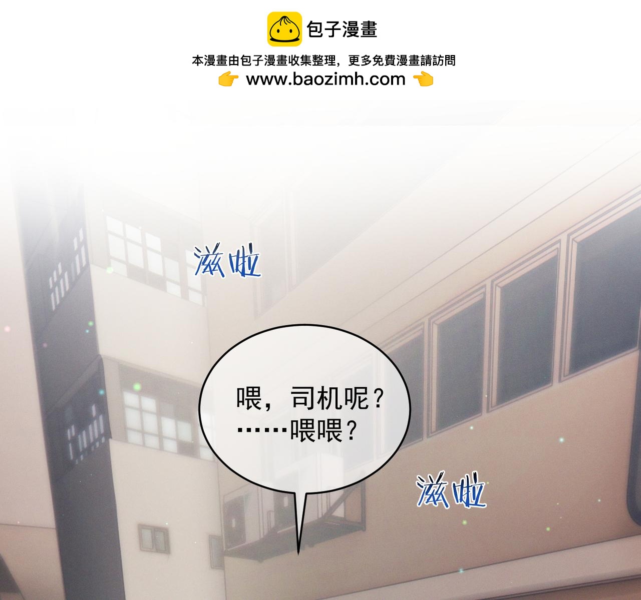 第86话 萌娃狙敌！沈总翻车(1/3)-第86话