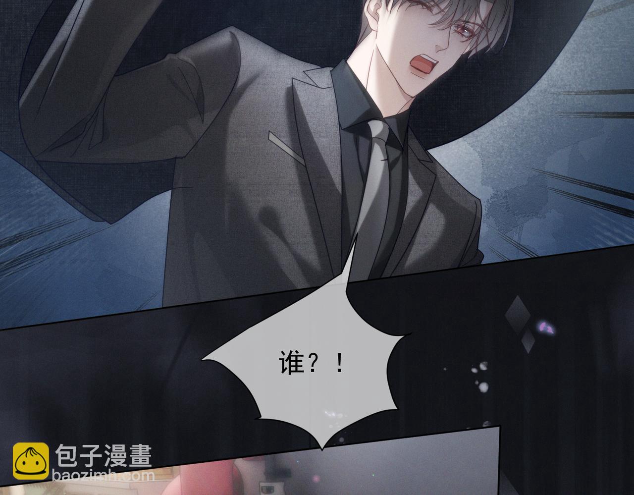 第86话 萌娃狙敌！沈总翻车(1/3)-第86话