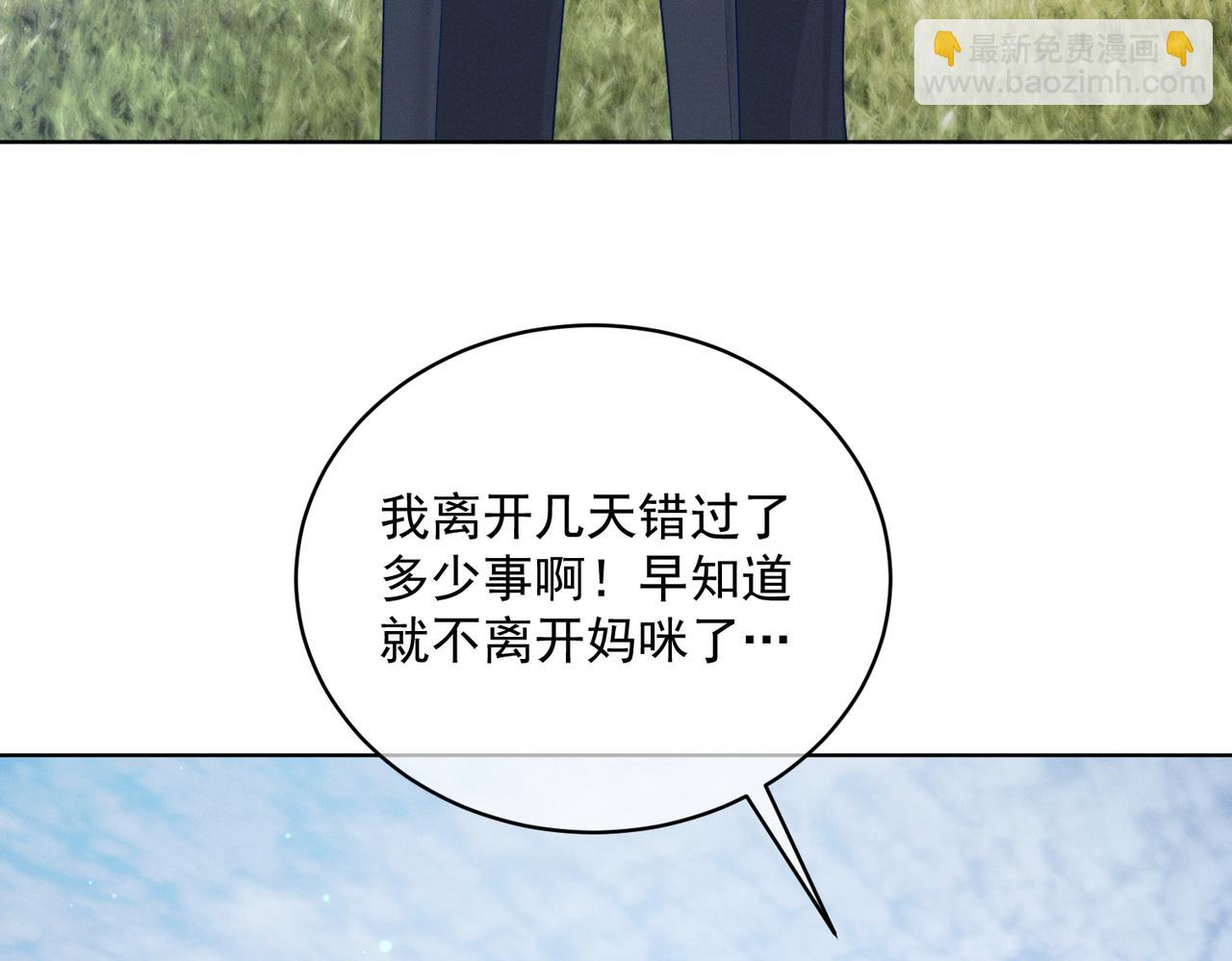 第88话 萌宝委屈萌宝要说(1/3)-第88话