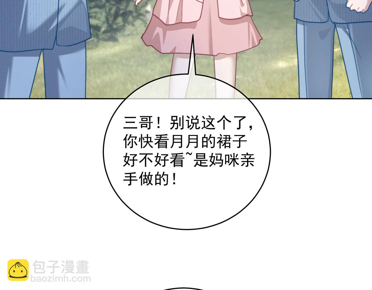 第88话 萌宝委屈萌宝要说(1/3)-第88话