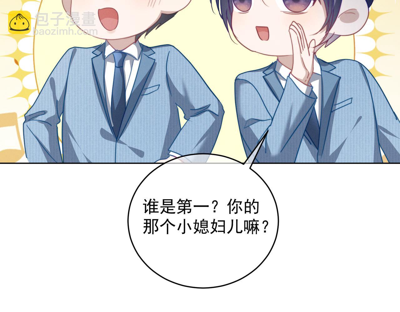 第88话 萌宝委屈萌宝要说(1/3)-第88话