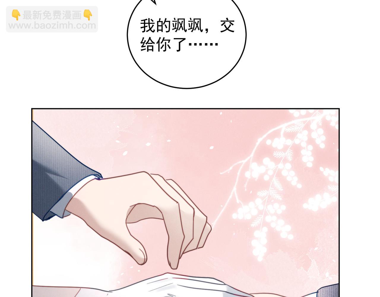 第88话 萌宝委屈萌宝要说(1/3)-第88话
