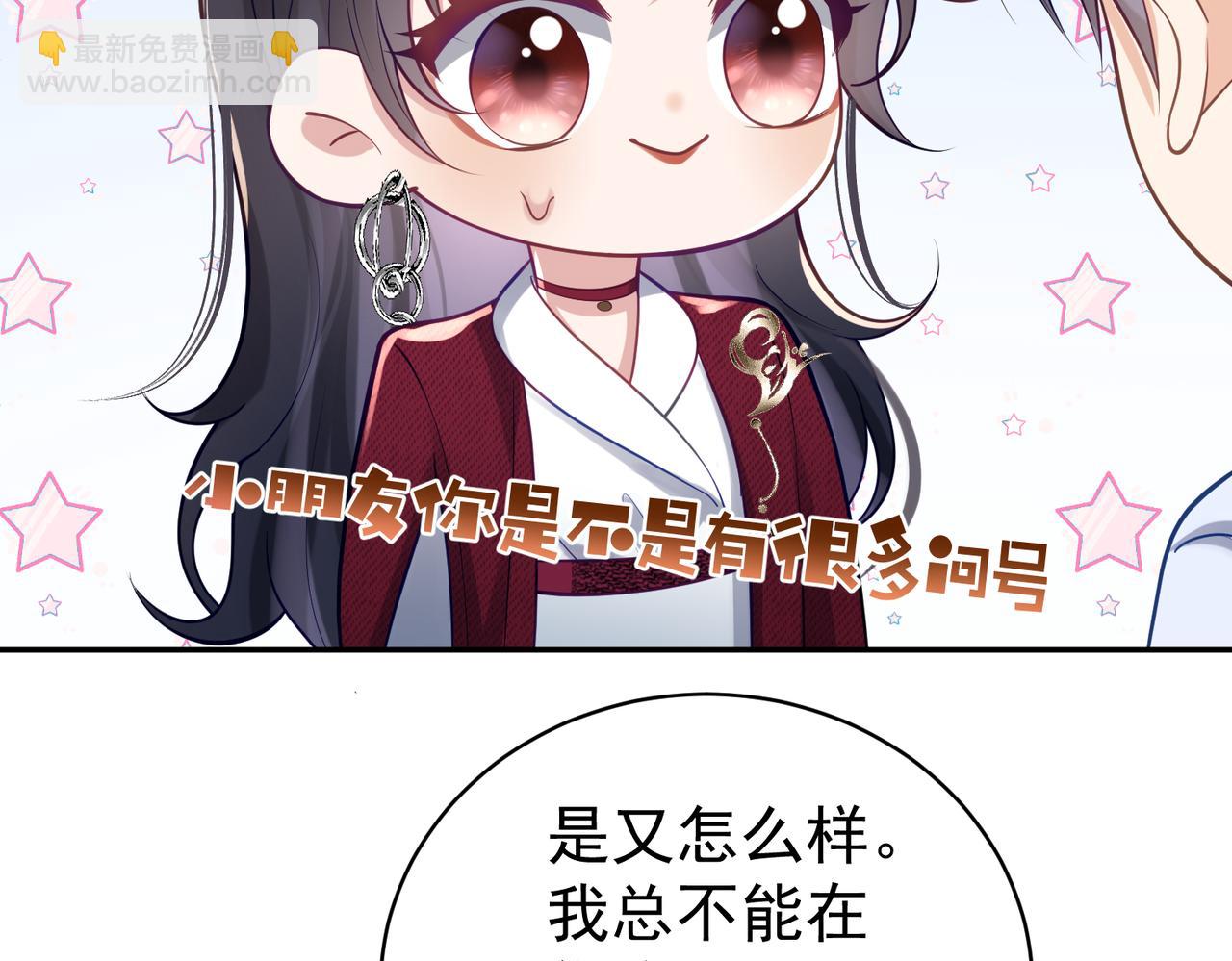 第10话 我很愿意！(1/3)-第10话