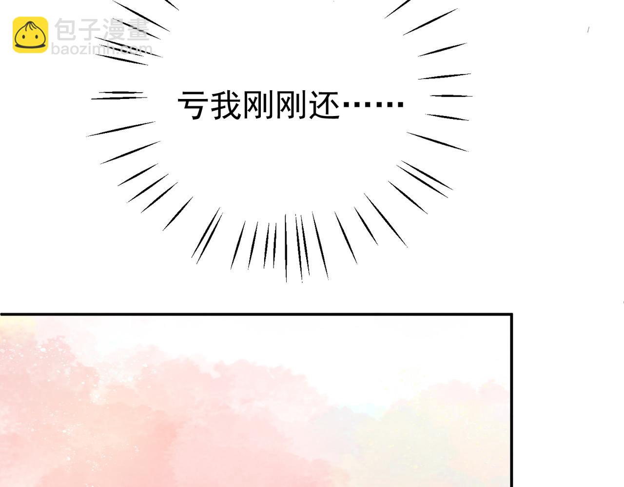 第10话 我很愿意！(1/3)-第10话