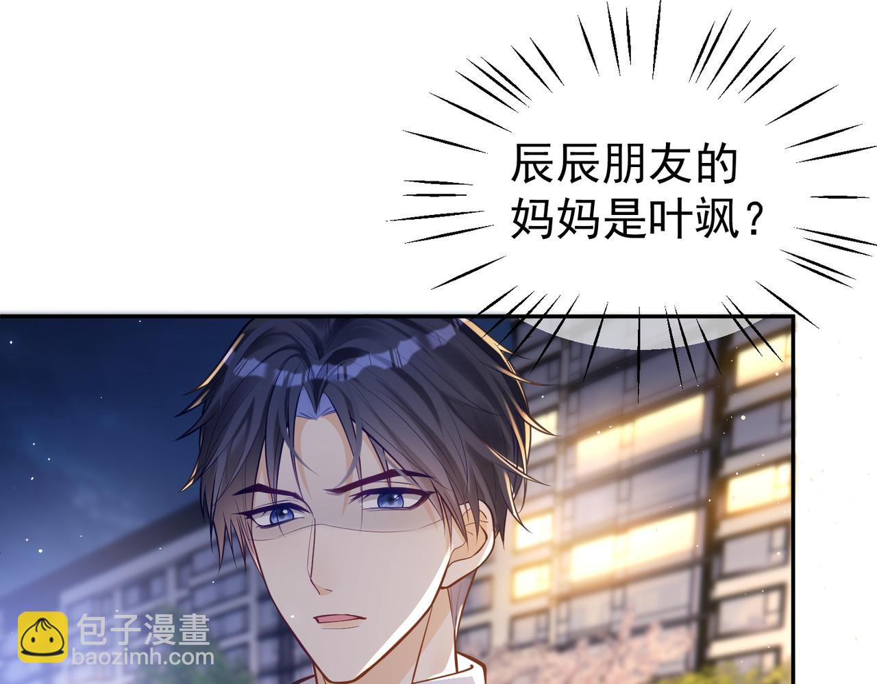 第10话 我很愿意！(1/3)-第10话