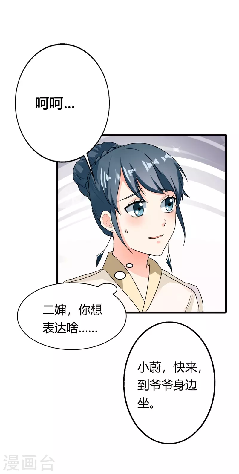 第14话 你是怎样的人-第14话