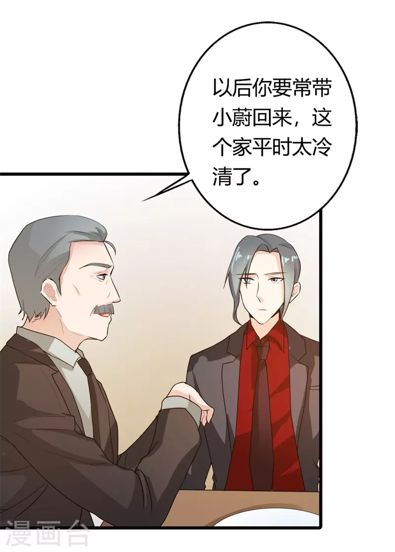 第14话 你是怎样的人-第14话