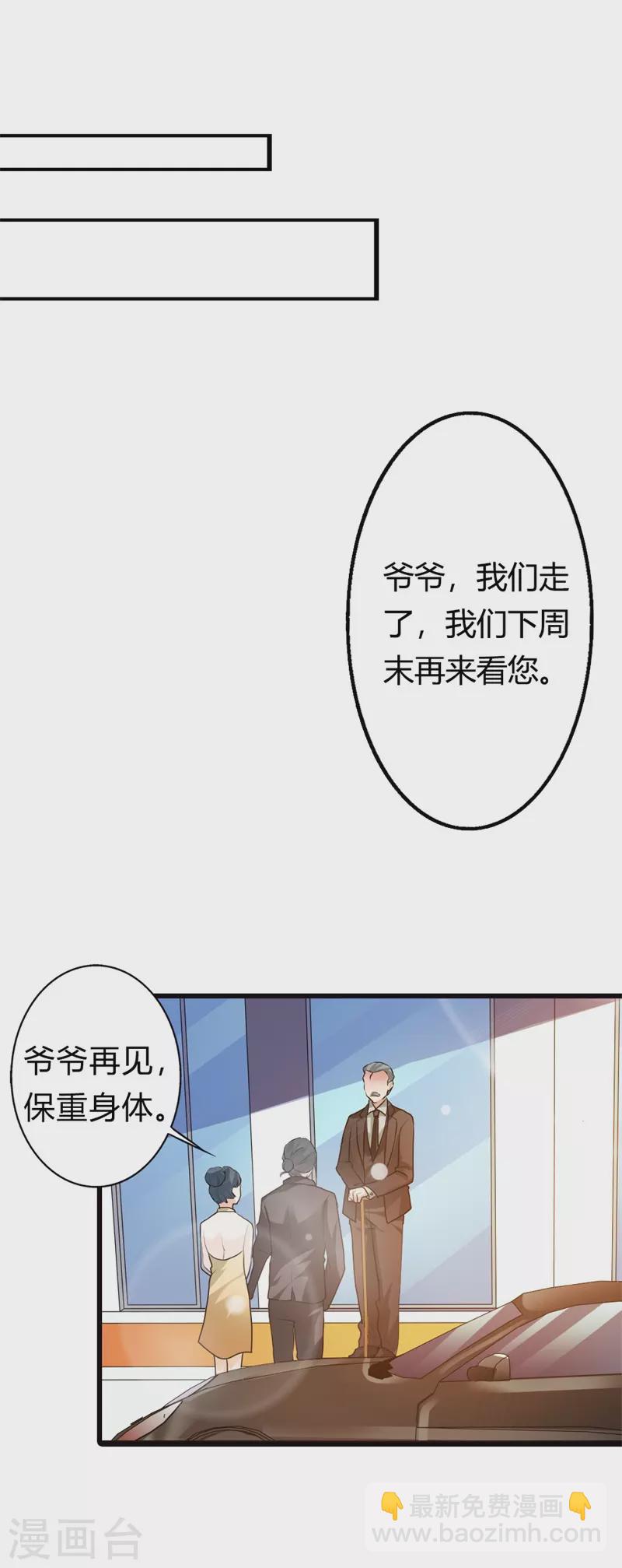 第16话 好消息-第16话