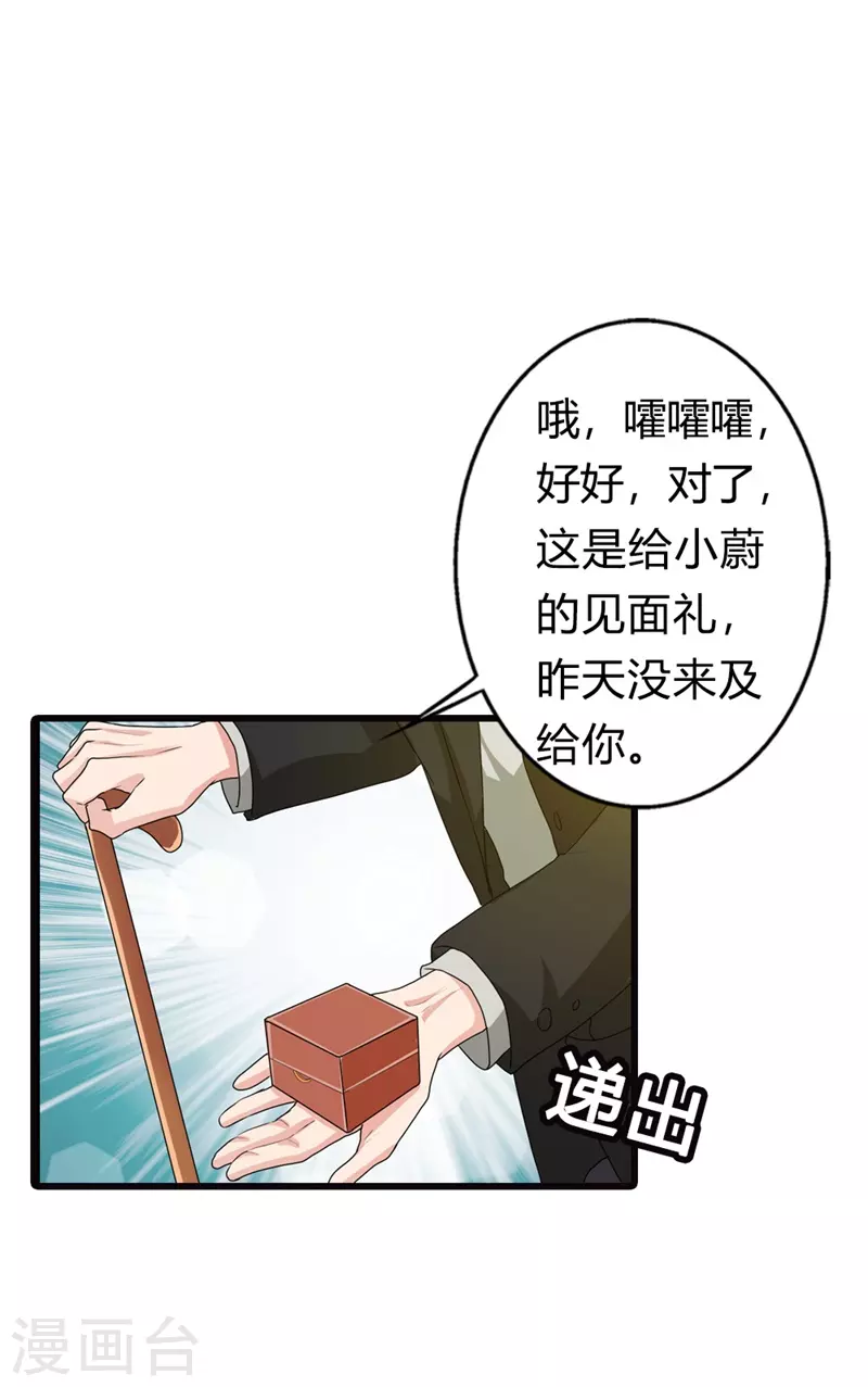 第16话 好消息-第16话