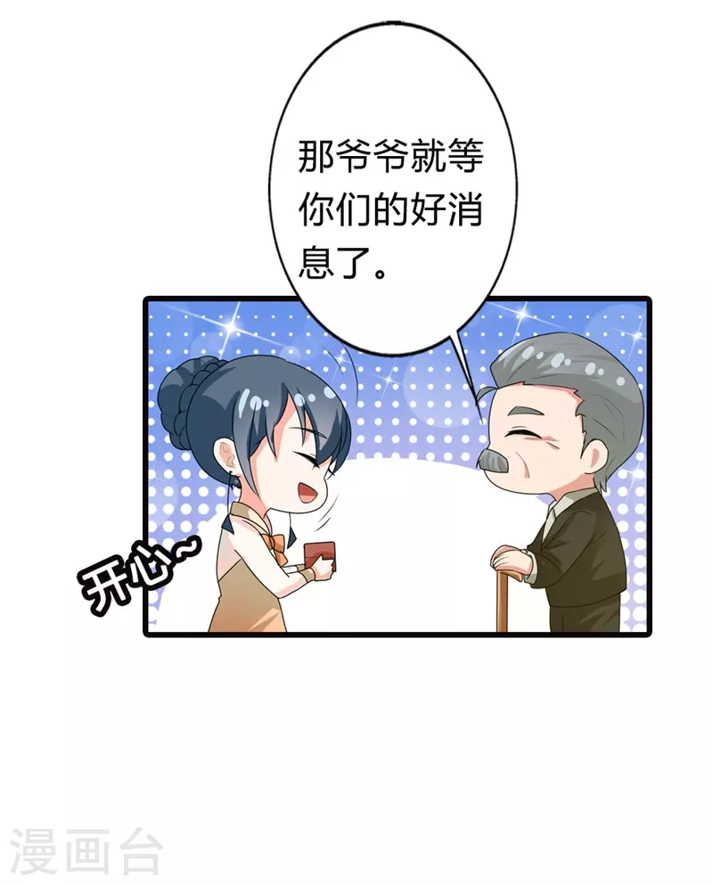 第16话 好消息-第16话