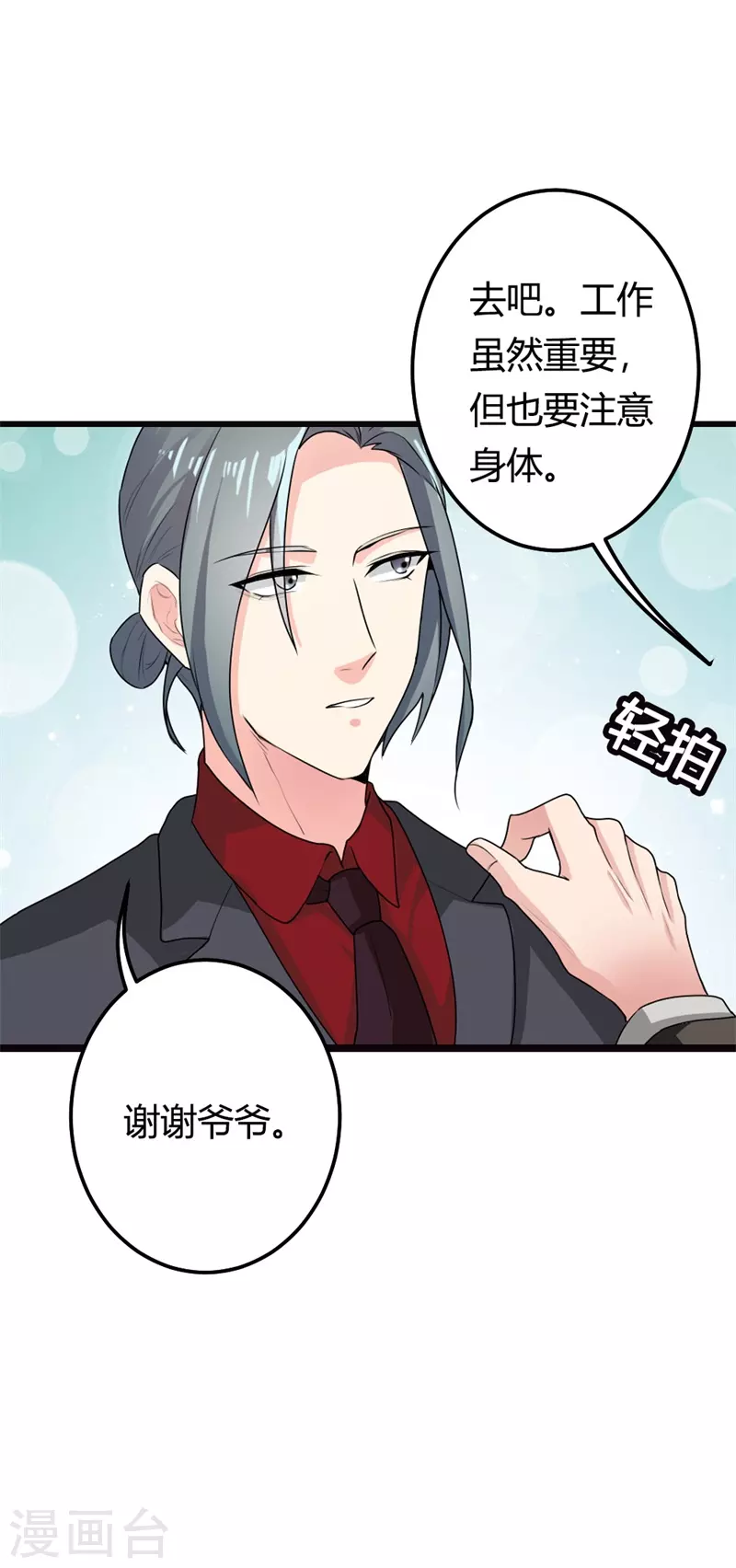 第16话 好消息-第16话