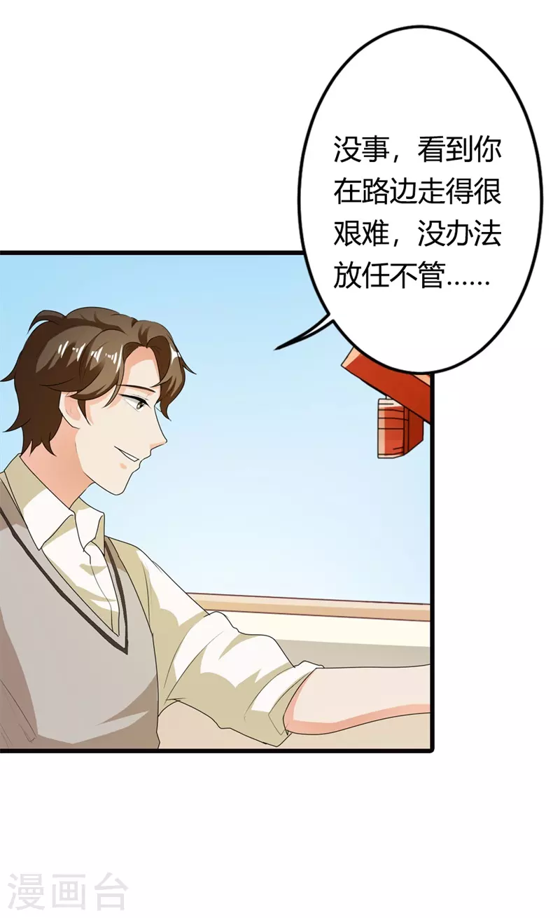 第18话 防备心-第18话