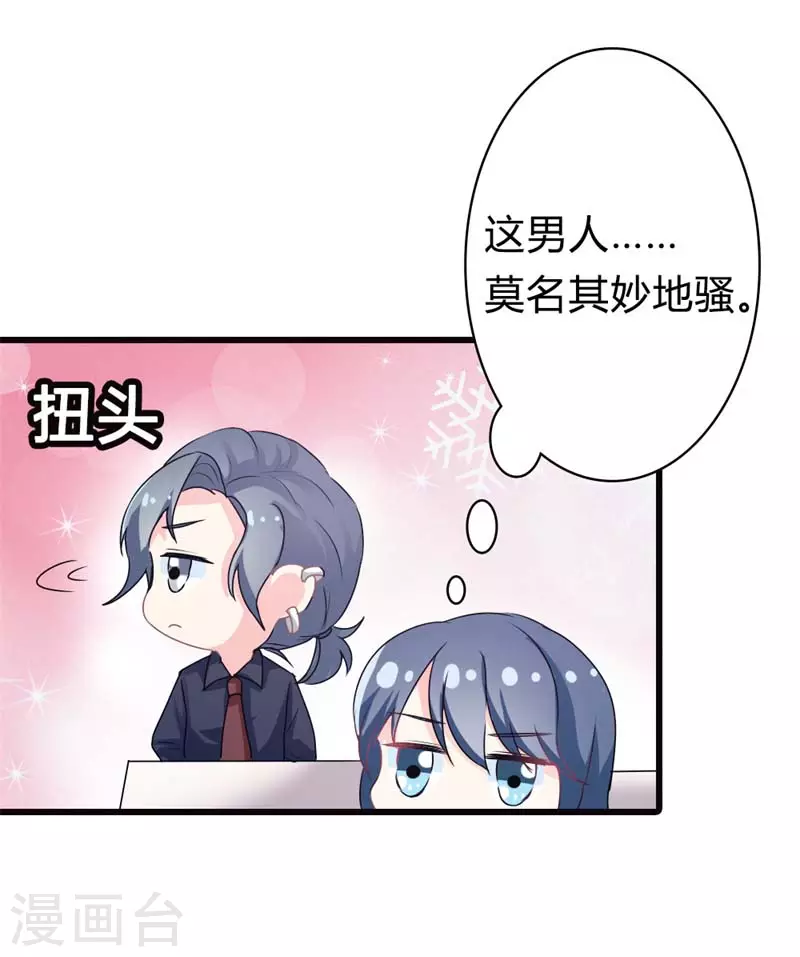 第20话 处心积虑-第20话