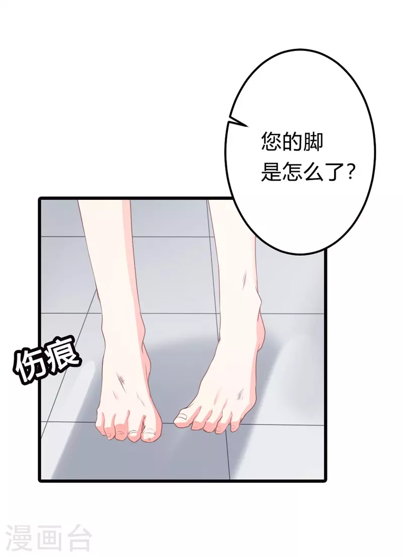 第20话 处心积虑-第20话