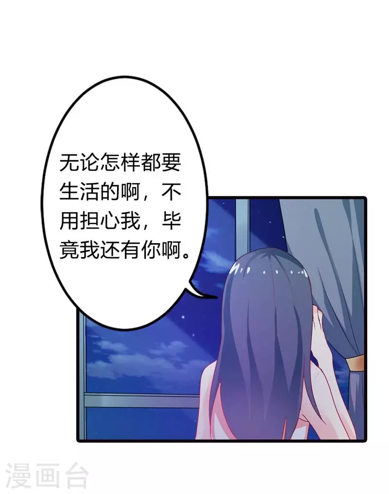 第22话 毕竟我还有你-第22话