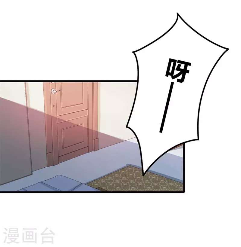 第24话 你就是想欺负我-第24话
