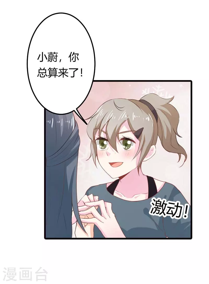 第26话 跟着我有小钱钱-第26话