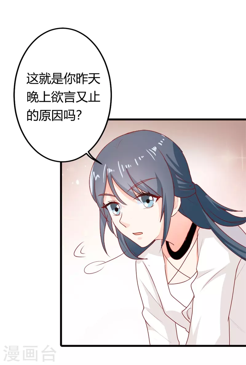 第28话 欲言又止-第28话
