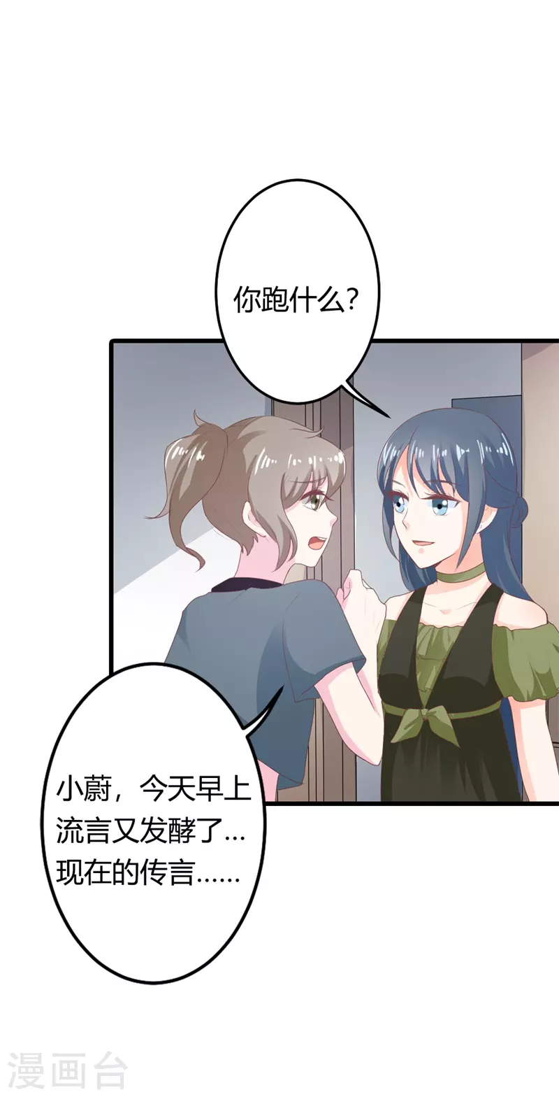 第30话 这就是你拒绝我的原因？-第30话