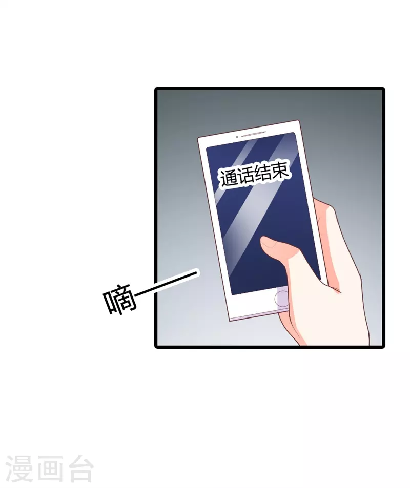 第30话 这就是你拒绝我的原因？-第30话