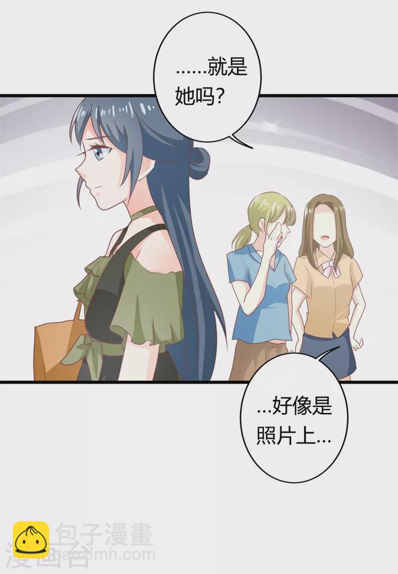 第30话 这就是你拒绝我的原因？-第30话