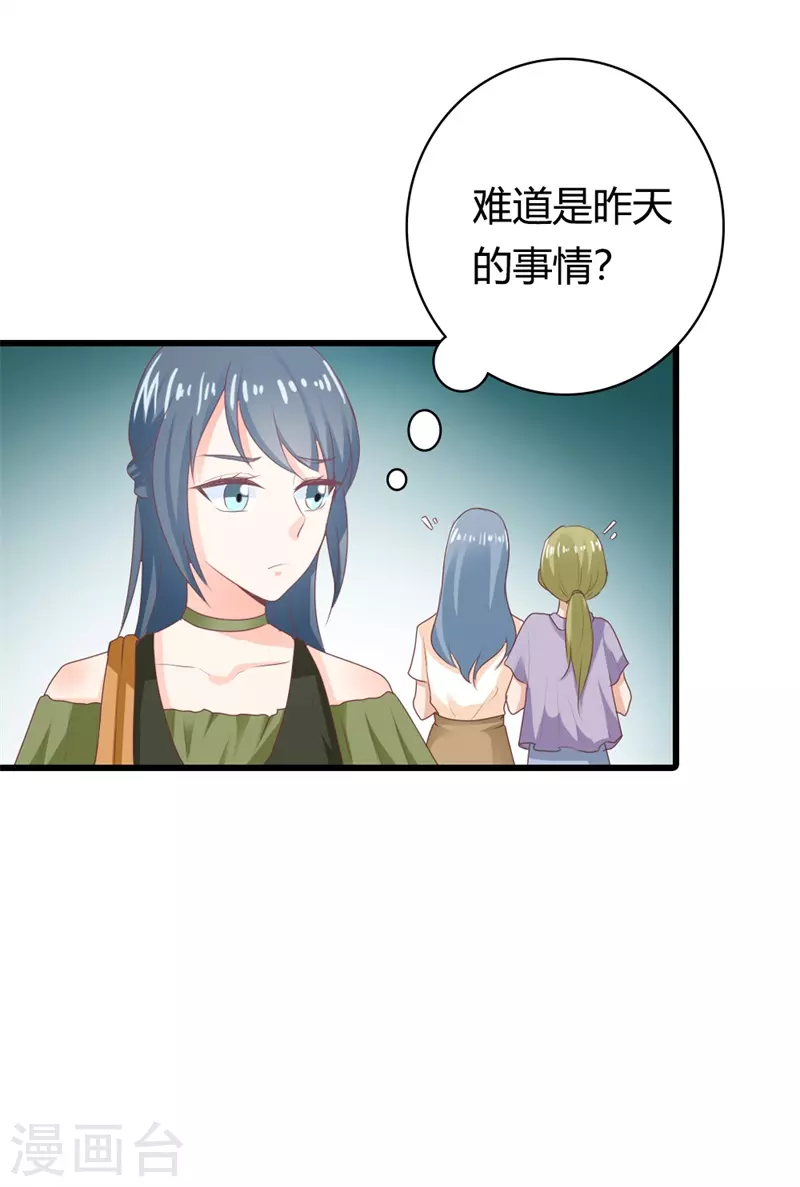 第30话 这就是你拒绝我的原因？-第30话
