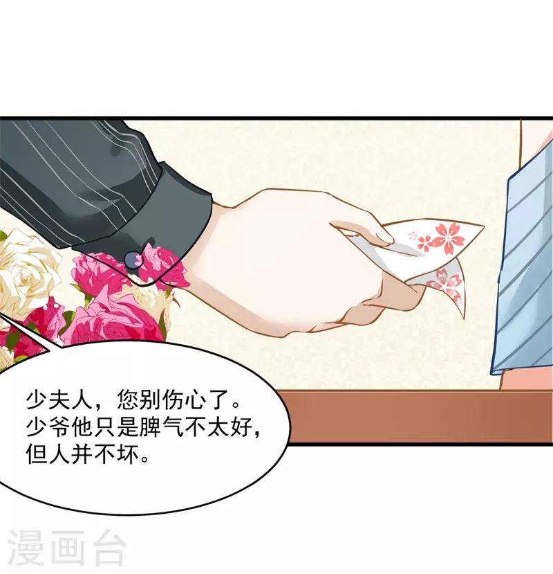 第4话 我让你全家陪葬-第4话