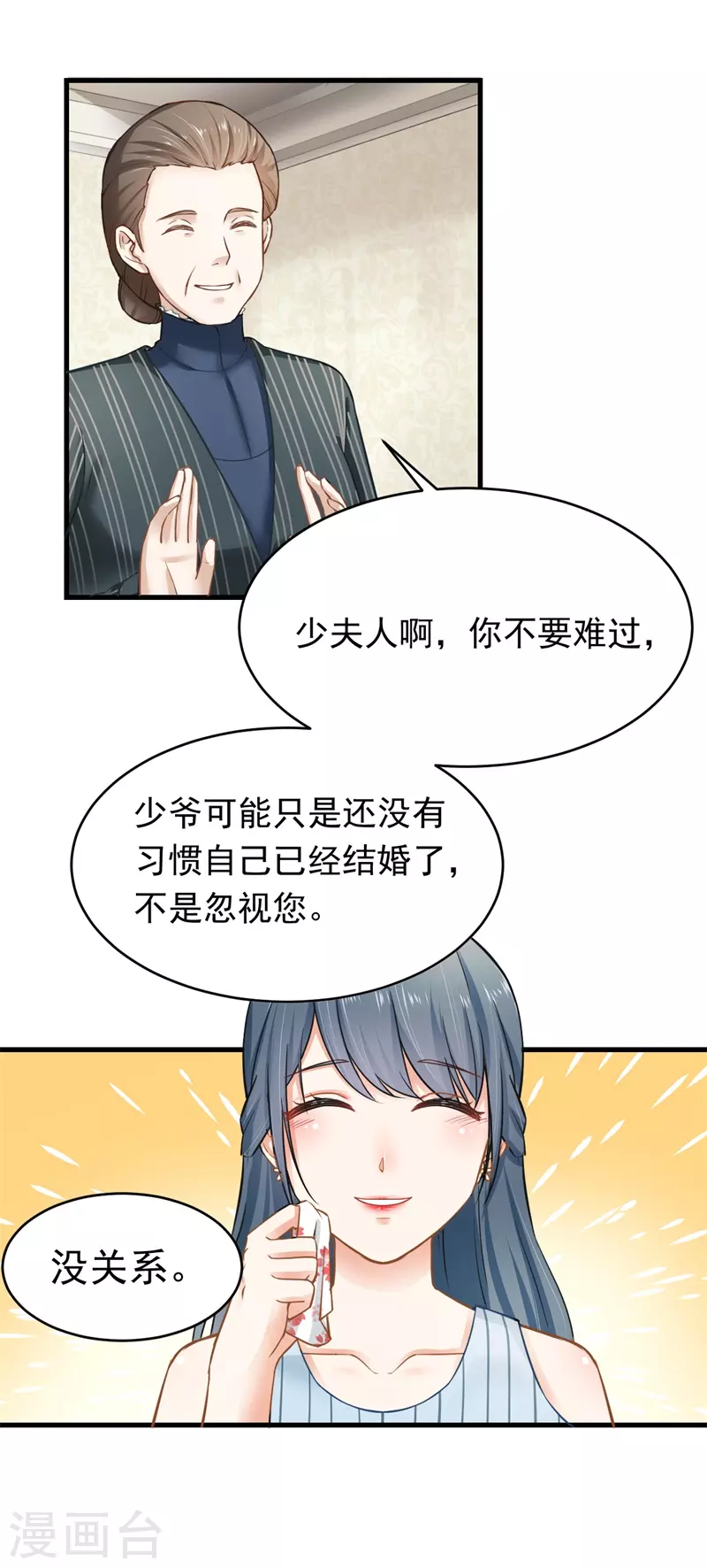第4话 我让你全家陪葬-第4话