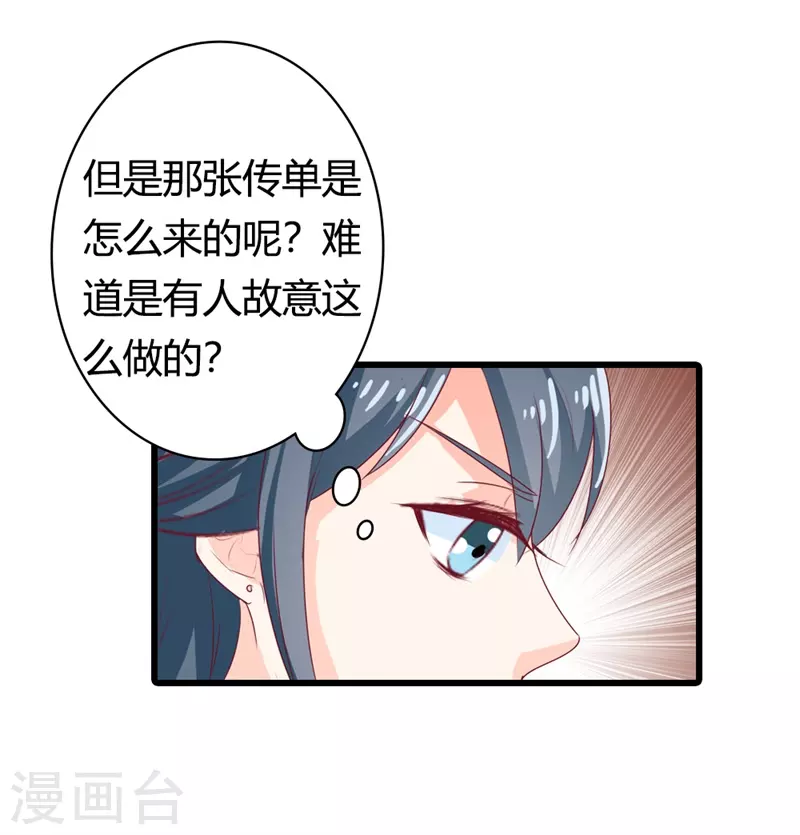 第32话 陷害-第32话