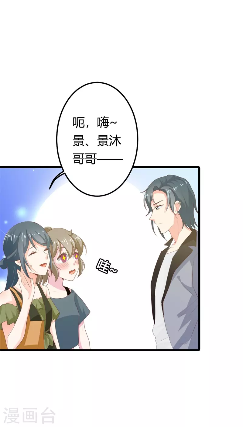 第32话 陷害-第32话