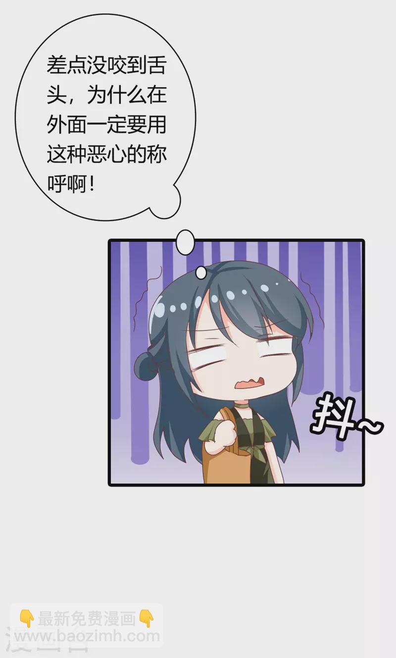 第32话 陷害-第32话