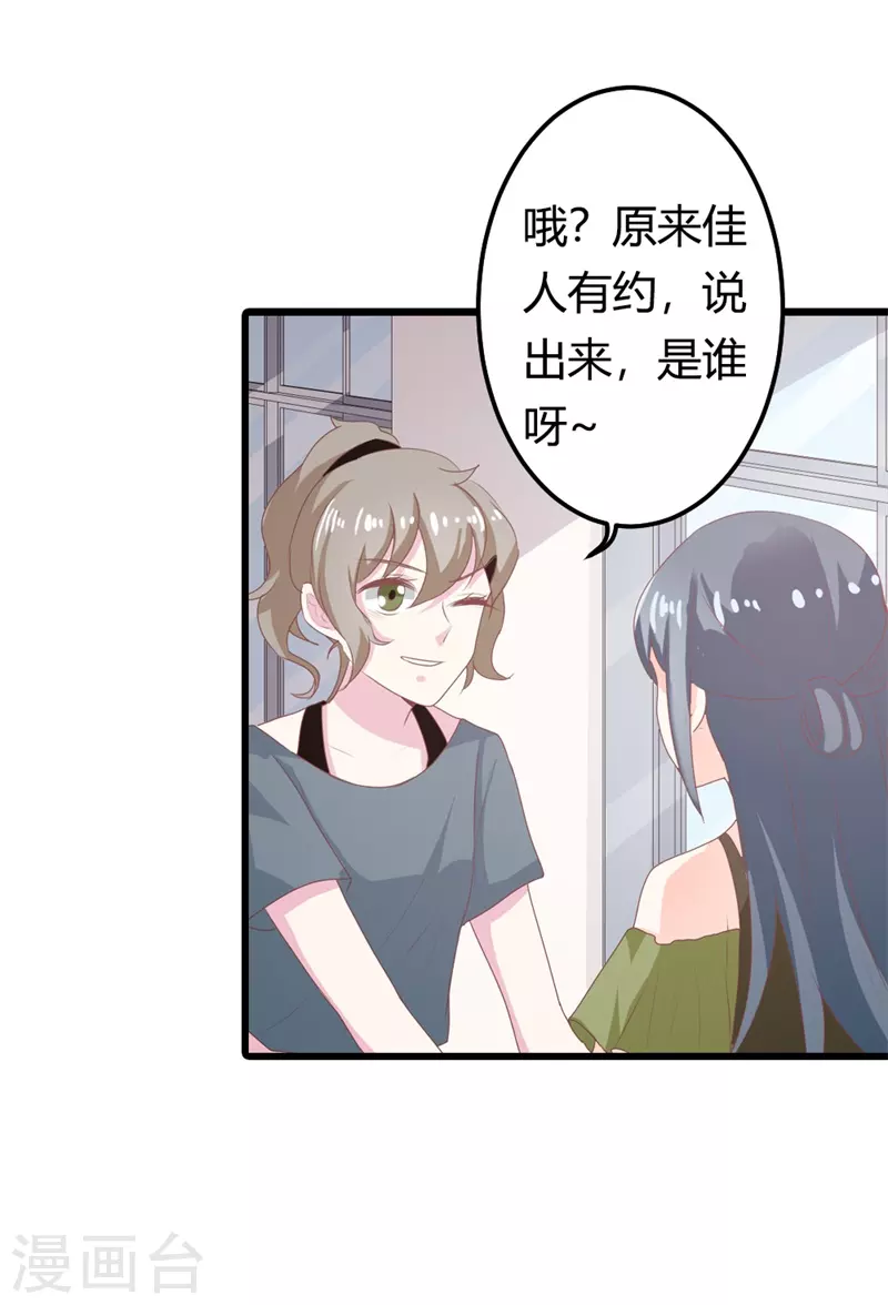 第32话 陷害-第32话