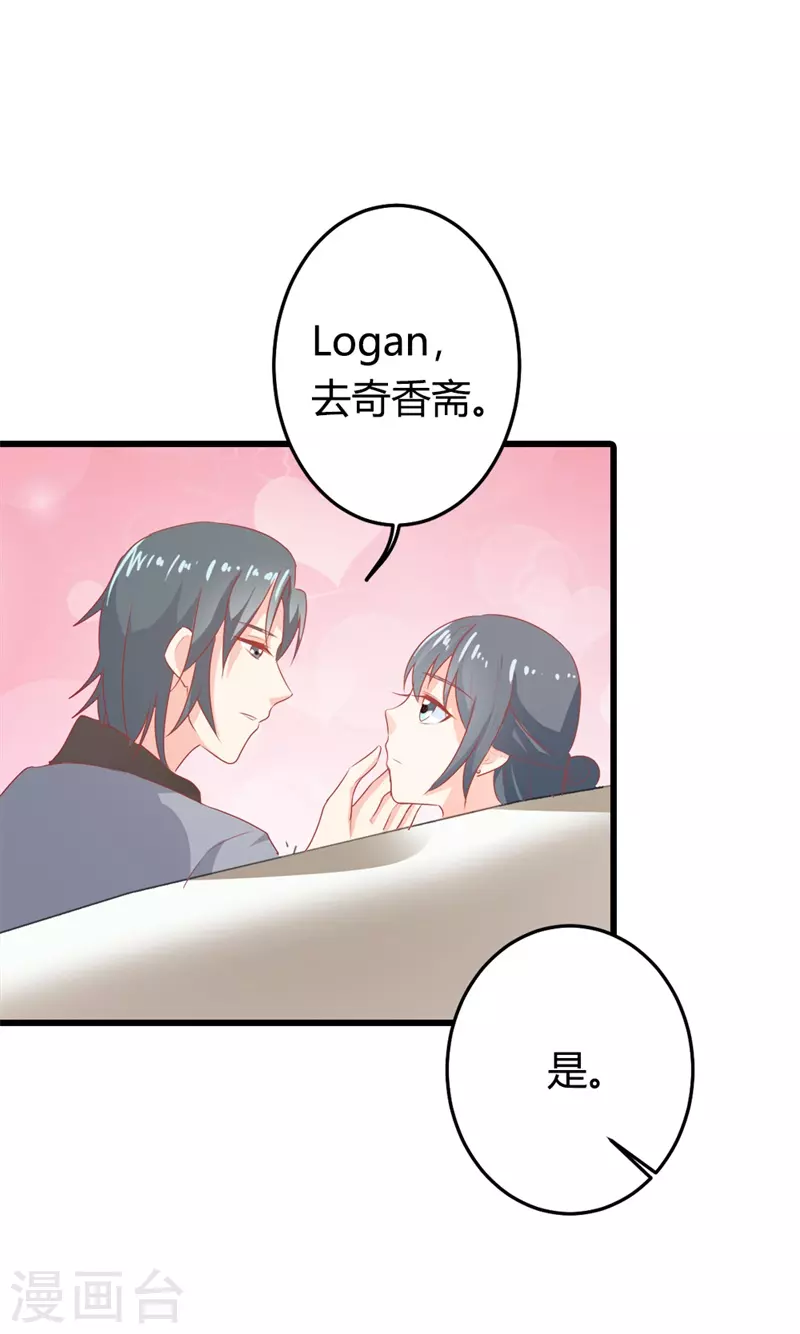 第34话 他是在为我说话吗-第34话
