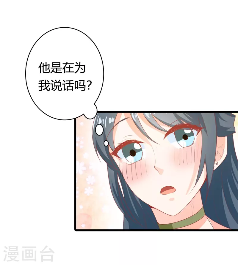 第34话 他是在为我说话吗-第34话