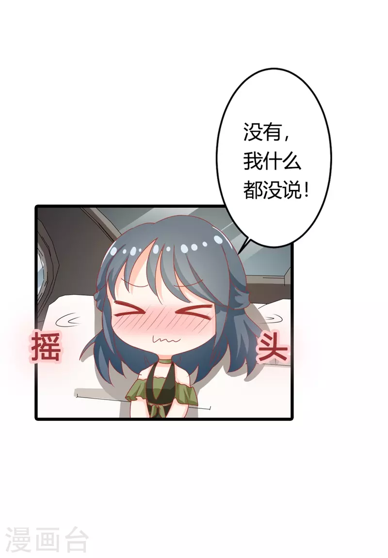 第34话 他是在为我说话吗-第34话