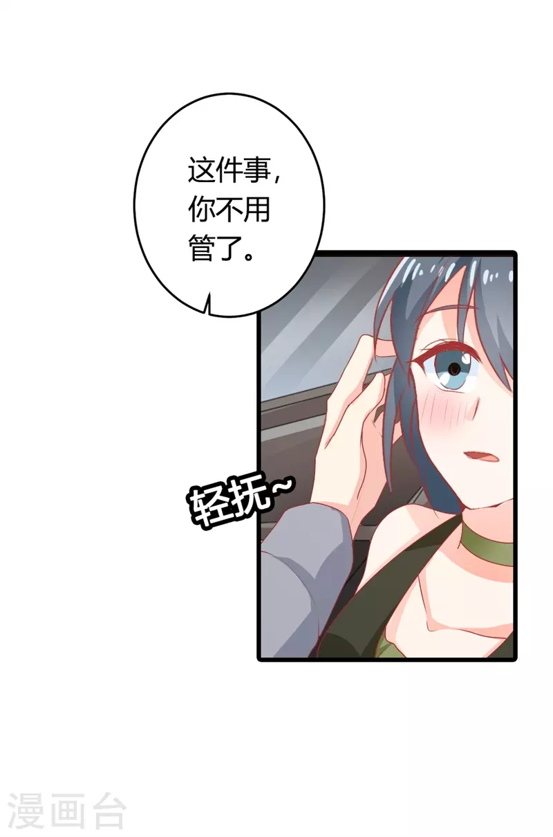 第34话 他是在为我说话吗-第34话