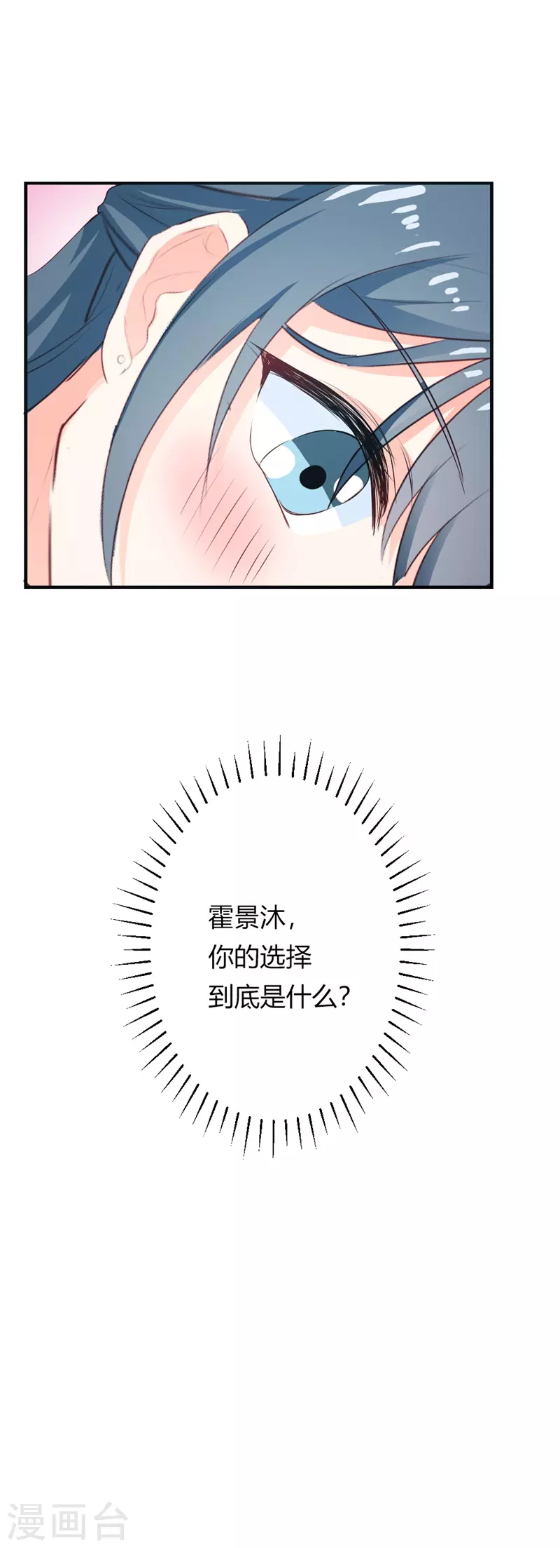 第36话 你的选择-第36话