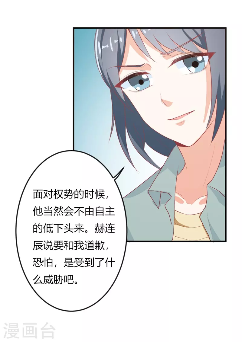 第38话 你到底想要什么-第38话