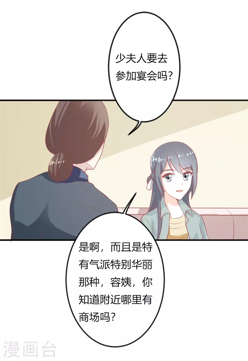 第38话 你到底想要什么-第38话