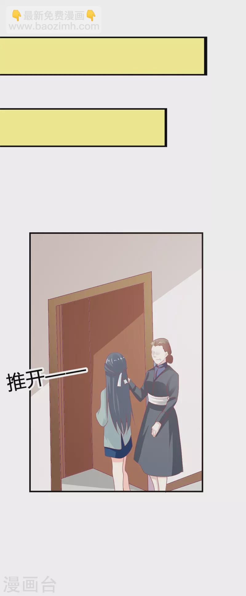 第38话 你到底想要什么-第38话